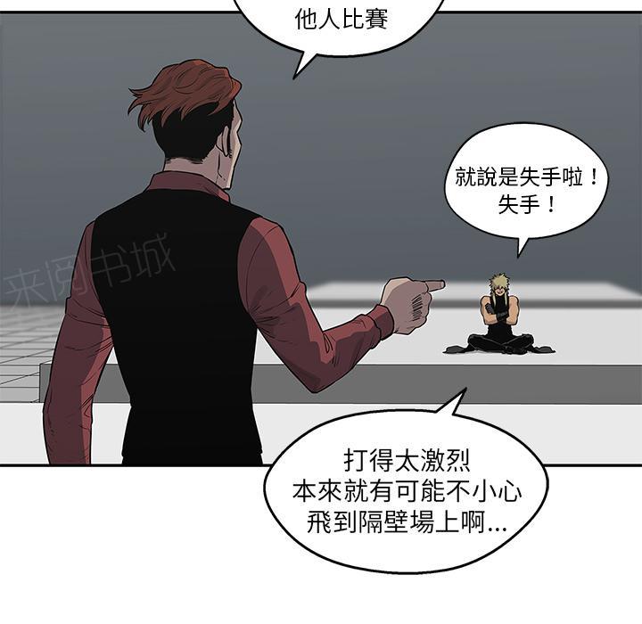 《快递骑士》漫画最新章节第41话 来自大叔的加油免费下拉式在线观看章节第【63】张图片