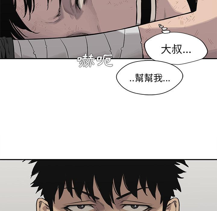 《快递骑士》漫画最新章节第41话 来自大叔的加油免费下拉式在线观看章节第【58】张图片