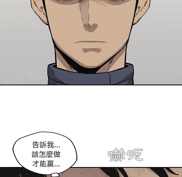 《快递骑士》漫画最新章节第41话 来自大叔的加油免费下拉式在线观看章节第【57】张图片