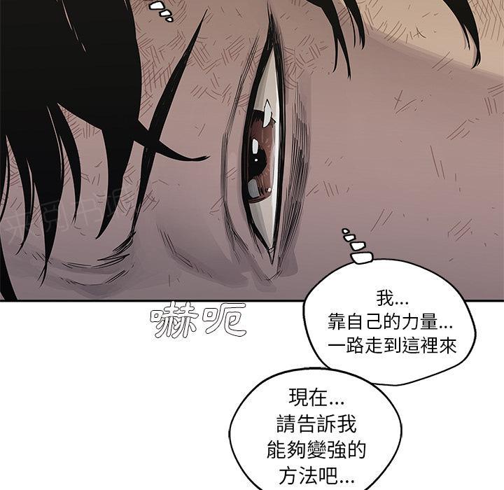 《快递骑士》漫画最新章节第41话 来自大叔的加油免费下拉式在线观看章节第【56】张图片