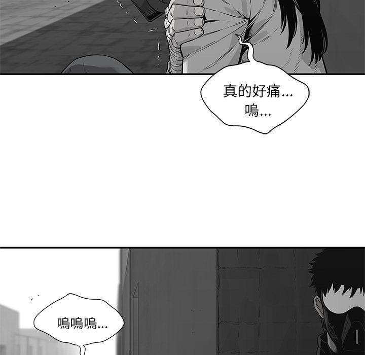 《快递骑士》漫画最新章节第41话 来自大叔的加油免费下拉式在线观看章节第【40】张图片