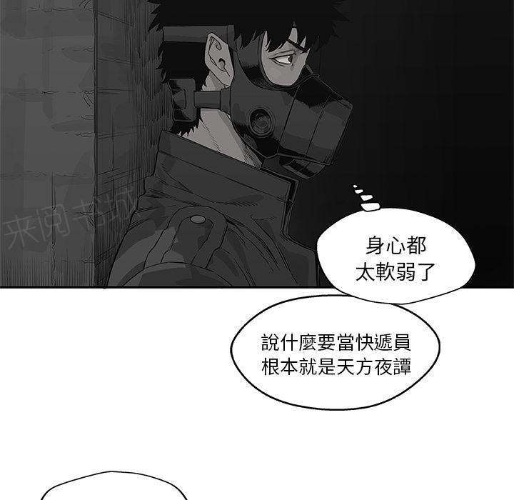 《快递骑士》漫画最新章节第41话 来自大叔的加油免费下拉式在线观看章节第【38】张图片