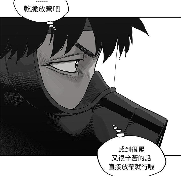 《快递骑士》漫画最新章节第41话 来自大叔的加油免费下拉式在线观看章节第【37】张图片