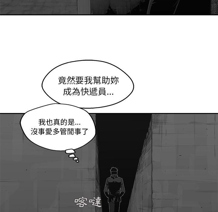 《快递骑士》漫画最新章节第41话 来自大叔的加油免费下拉式在线观看章节第【35】张图片