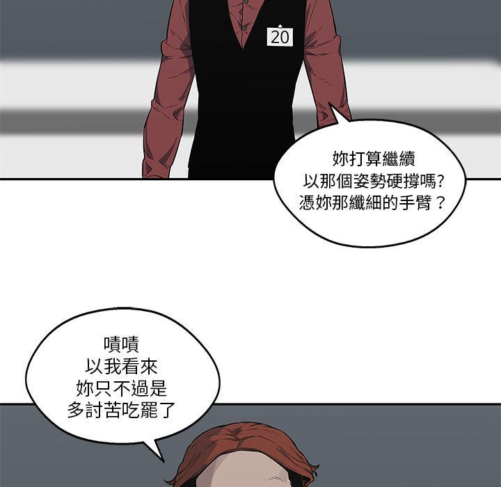 《快递骑士》漫画最新章节第41话 来自大叔的加油免费下拉式在线观看章节第【14】张图片