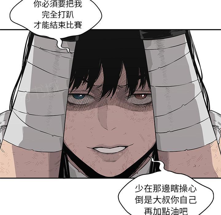 《快递骑士》漫画最新章节第41话 来自大叔的加油免费下拉式在线观看章节第【10】张图片