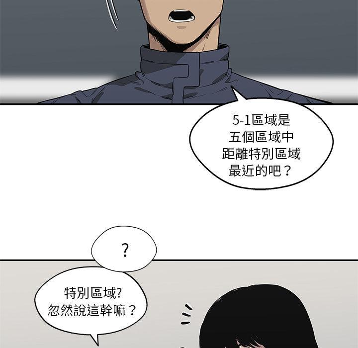 《快递骑士》漫画最新章节第41话 来自大叔的加油免费下拉式在线观看章节第【6】张图片