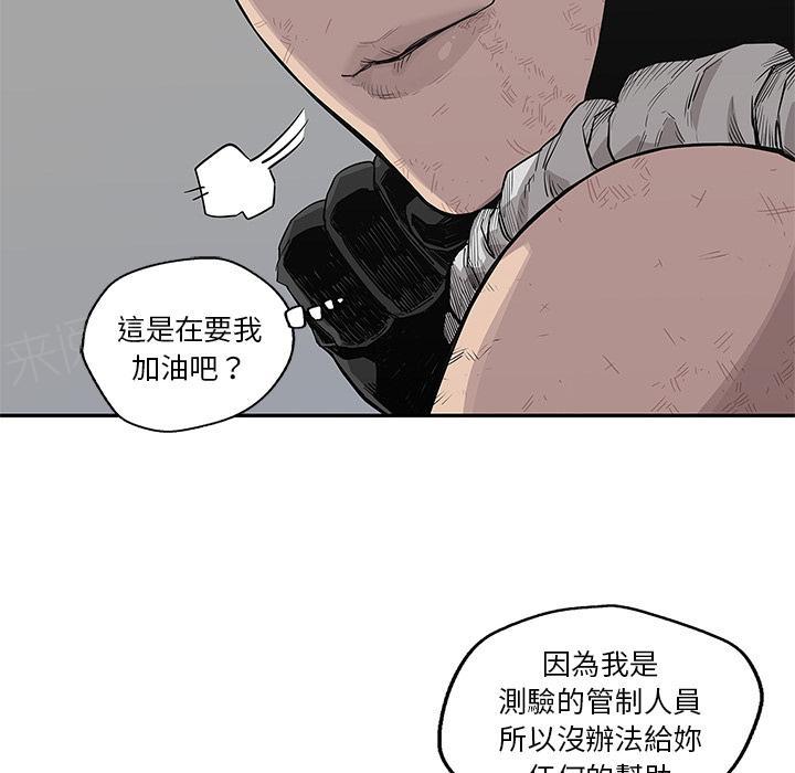 《快递骑士》漫画最新章节第41话 来自大叔的加油免费下拉式在线观看章节第【4】张图片