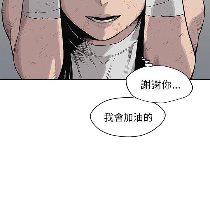 《快递骑士》漫画最新章节第41话 来自大叔的加油免费下拉式在线观看章节第【1】张图片