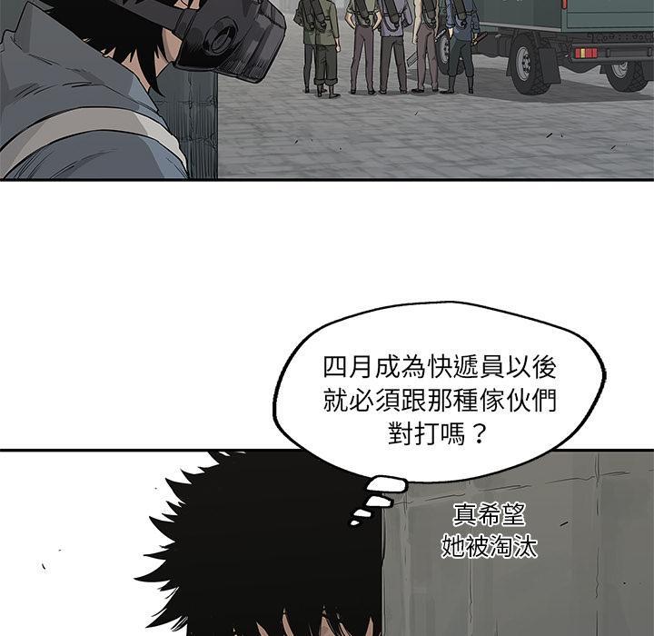 《快递骑士》漫画最新章节第42话 能力！免费下拉式在线观看章节第【99】张图片