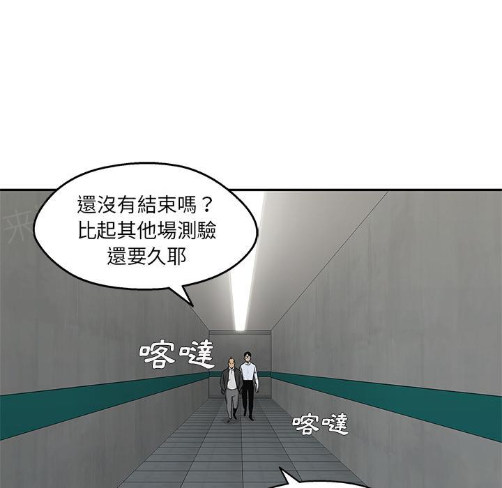 《快递骑士》漫画最新章节第42话 能力！免费下拉式在线观看章节第【97】张图片