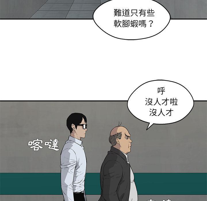 《快递骑士》漫画最新章节第42话 能力！免费下拉式在线观看章节第【96】张图片