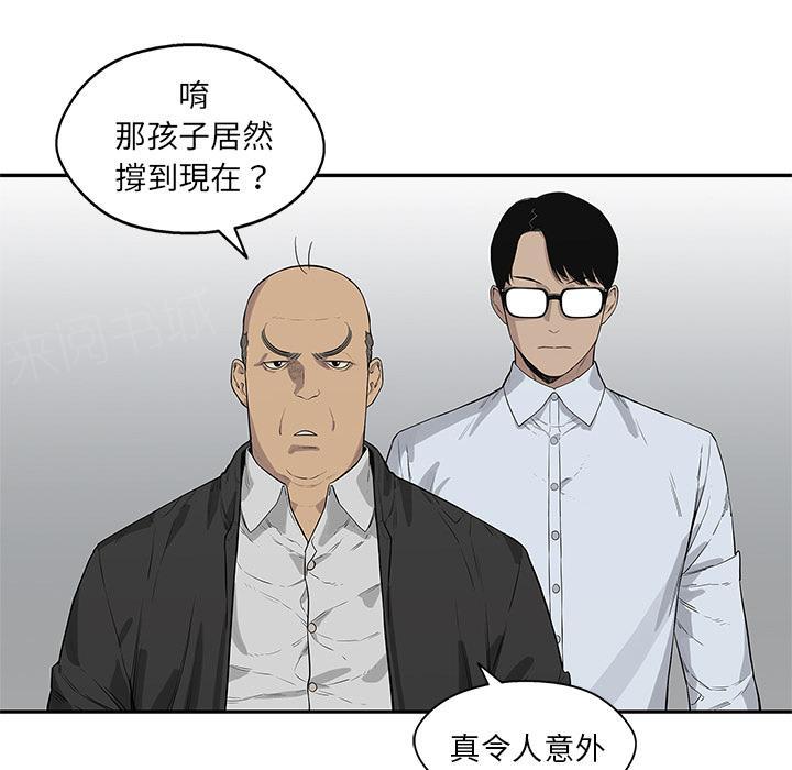 《快递骑士》漫画最新章节第42话 能力！免费下拉式在线观看章节第【87】张图片