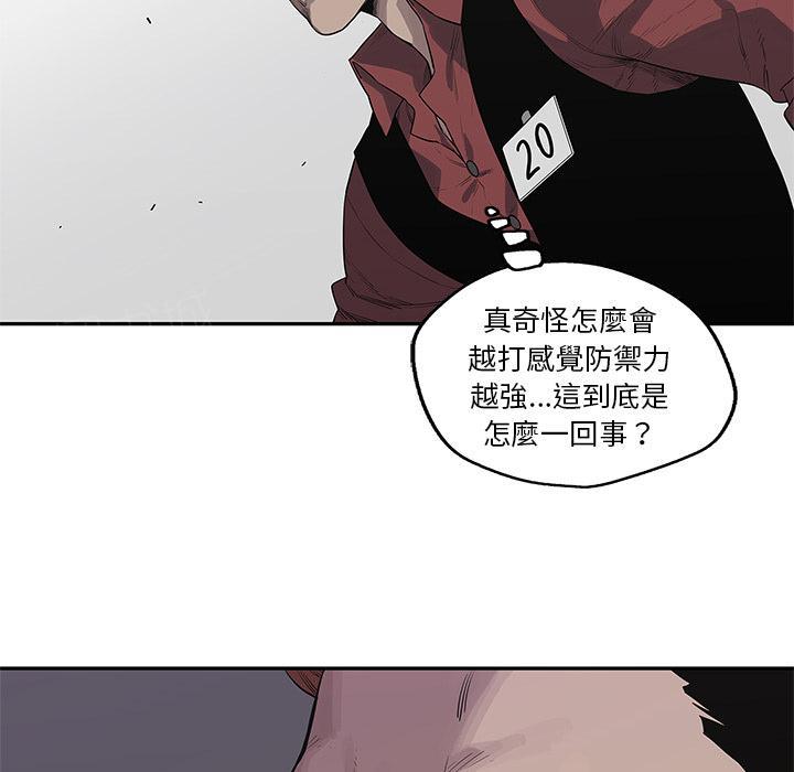 《快递骑士》漫画最新章节第42话 能力！免费下拉式在线观看章节第【83】张图片