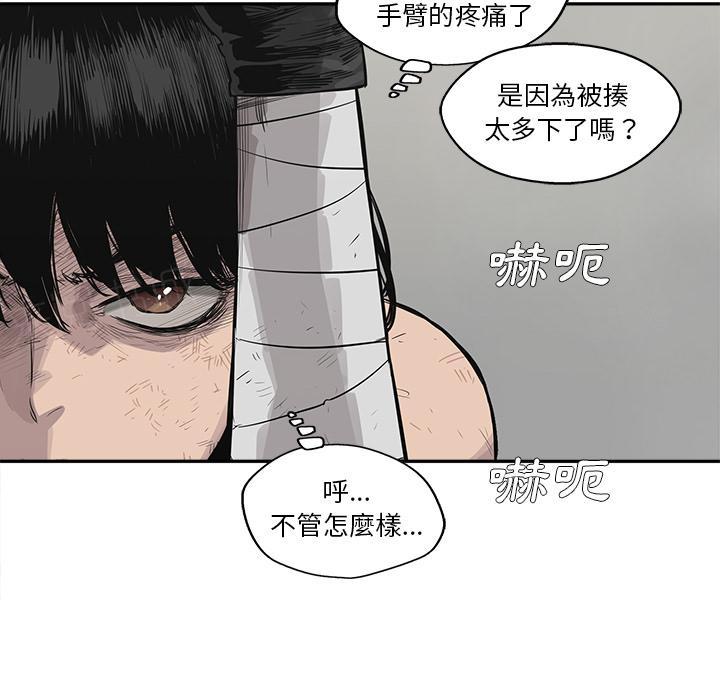 《快递骑士》漫画最新章节第42话 能力！免费下拉式在线观看章节第【81】张图片