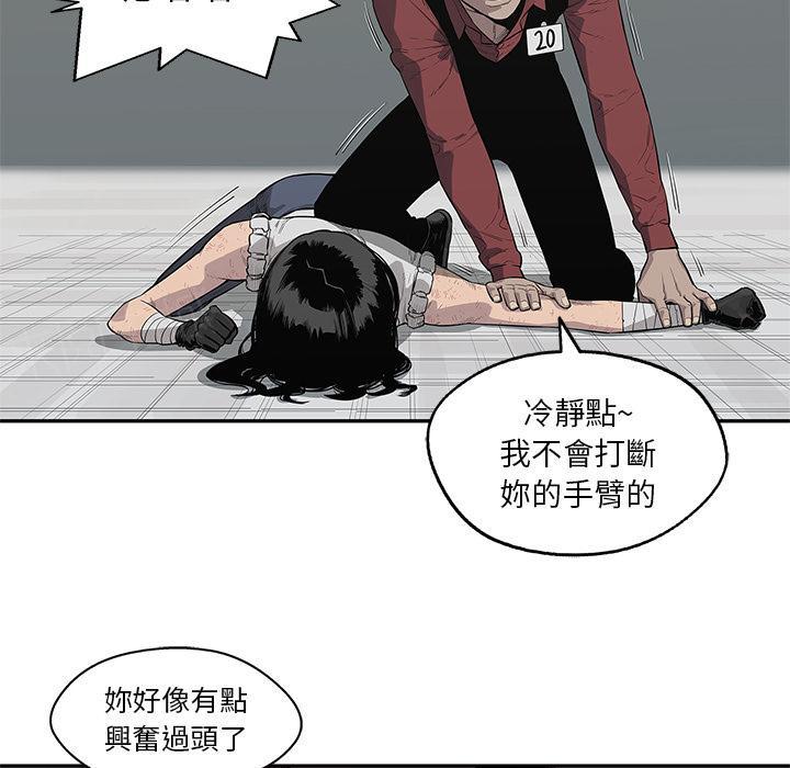 《快递骑士》漫画最新章节第42话 能力！免费下拉式在线观看章节第【46】张图片