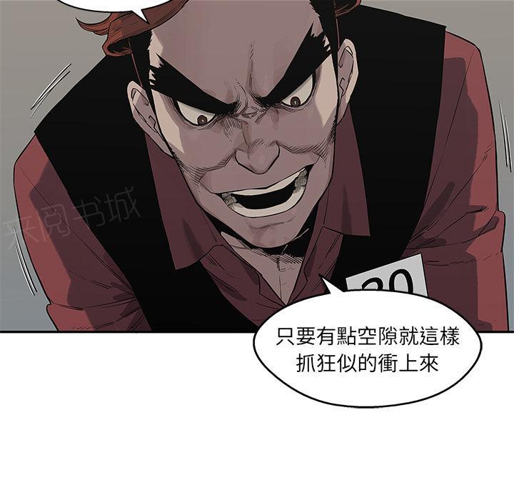 《快递骑士》漫画最新章节第42话 能力！免费下拉式在线观看章节第【45】张图片