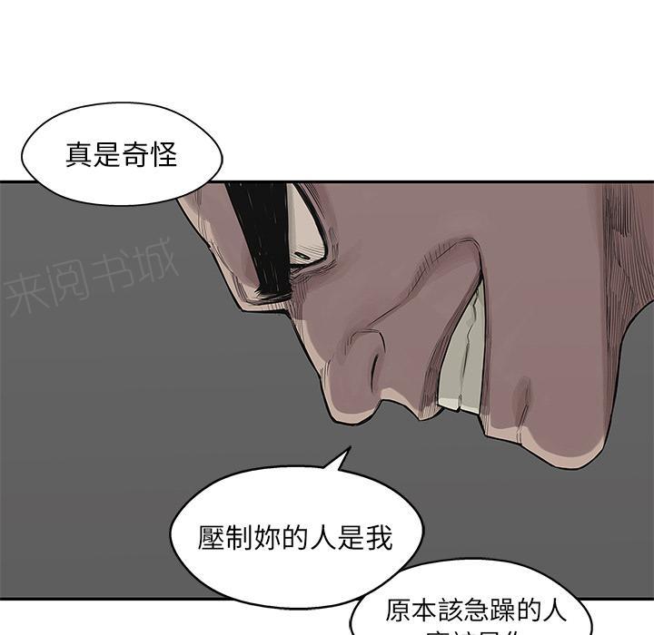 《快递骑士》漫画最新章节第42话 能力！免费下拉式在线观看章节第【44】张图片