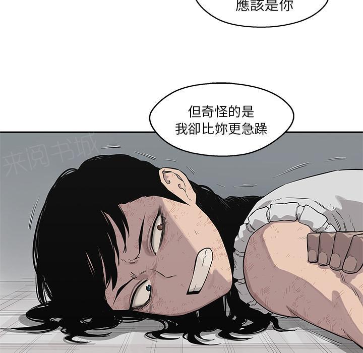 《快递骑士》漫画最新章节第42话 能力！免费下拉式在线观看章节第【43】张图片