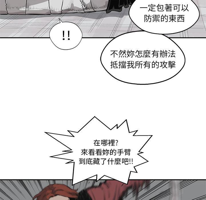 《快递骑士》漫画最新章节第42话 能力！免费下拉式在线观看章节第【41】张图片