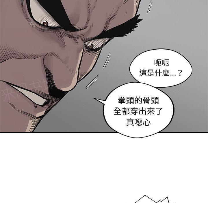 《快递骑士》漫画最新章节第42话 能力！免费下拉式在线观看章节第【35】张图片