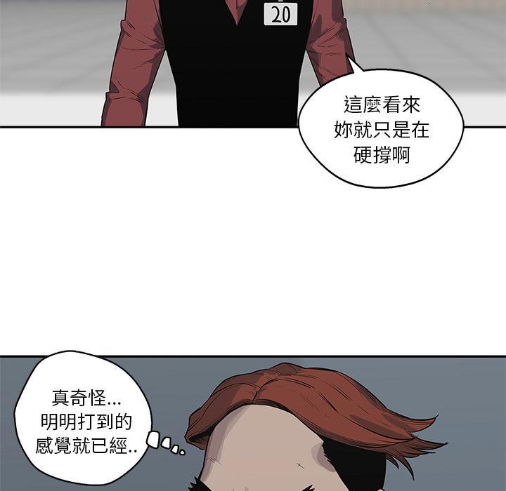 《快递骑士》漫画最新章节第42话 能力！免费下拉式在线观看章节第【31】张图片