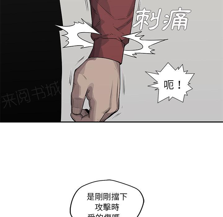 《快递骑士》漫画最新章节第42话 能力！免费下拉式在线观看章节第【29】张图片