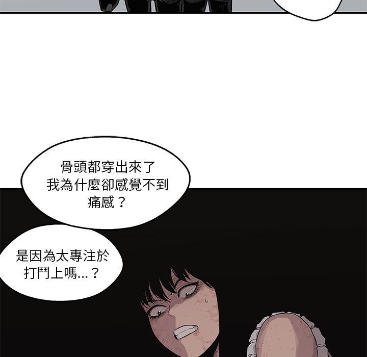 《快递骑士》漫画最新章节第42话 能力！免费下拉式在线观看章节第【26】张图片