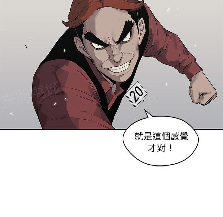 《快递骑士》漫画最新章节第42话 能力！免费下拉式在线观看章节第【17】张图片