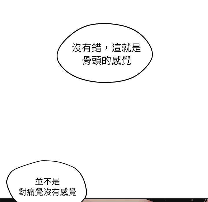 《快递骑士》漫画最新章节第42话 能力！免费下拉式在线观看章节第【11】张图片