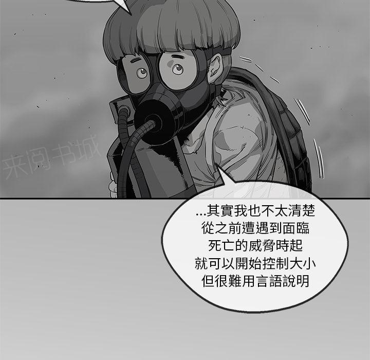 《快递骑士》漫画最新章节第42话 能力！免费下拉式在线观看章节第【6】张图片