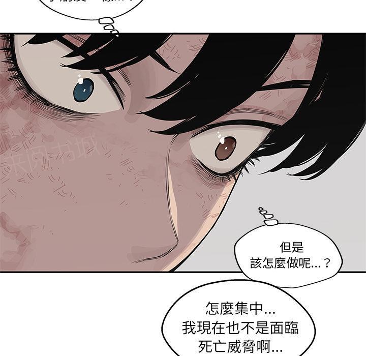 《快递骑士》漫画最新章节第42话 能力！免费下拉式在线观看章节第【4】张图片