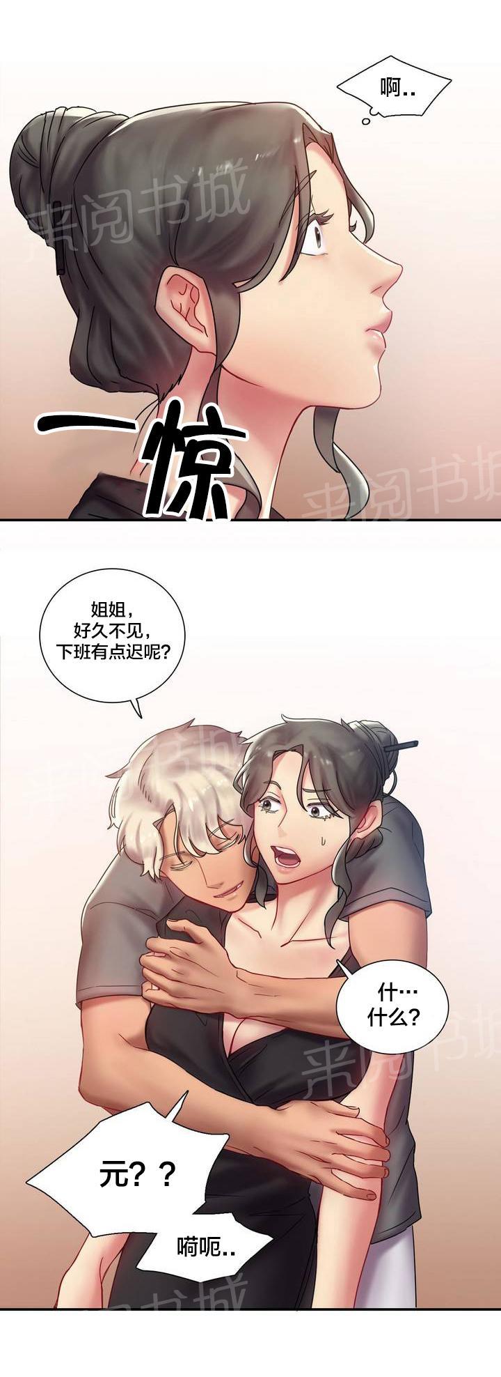 《剩女三十三》漫画最新章节第1话 相遇免费下拉式在线观看章节第【4】张图片