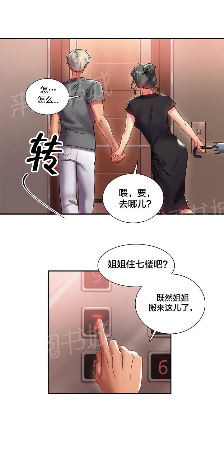 《剩女三十三》漫画最新章节第1话 相遇免费下拉式在线观看章节第【3】张图片