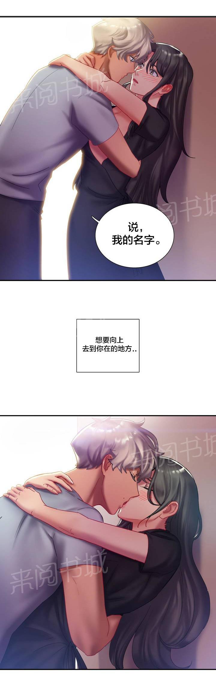 《剩女三十三》漫画最新章节第2话 房间免费下拉式在线观看章节第【4】张图片