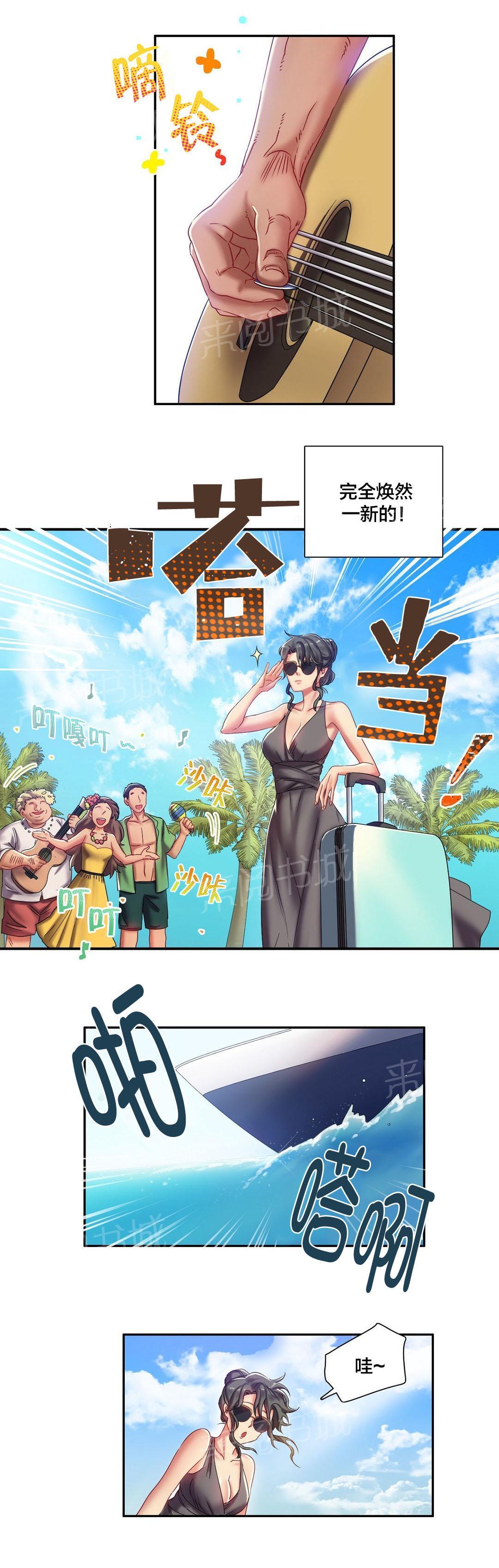 《剩女三十三》漫画最新章节第5话 杰克逊？免费下拉式在线观看章节第【9】张图片