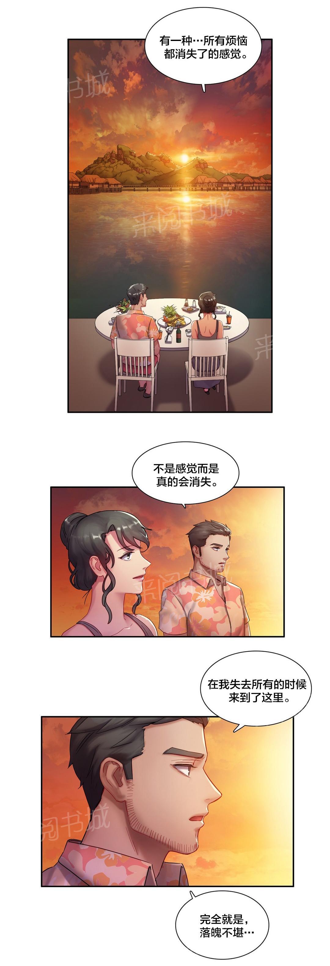 《剩女三十三》漫画最新章节第5话 杰克逊？免费下拉式在线观看章节第【4】张图片