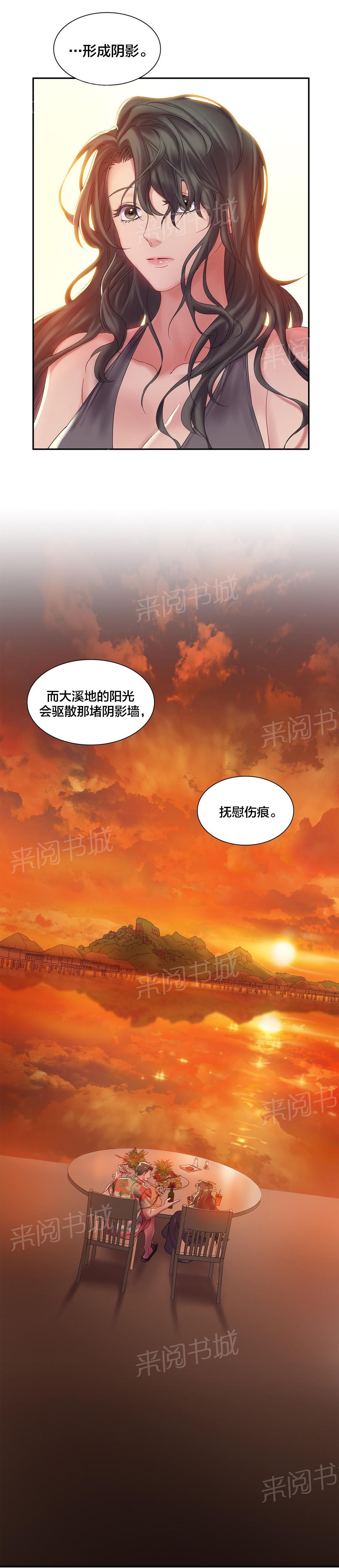 《剩女三十三》漫画最新章节第5话 杰克逊？免费下拉式在线观看章节第【1】张图片