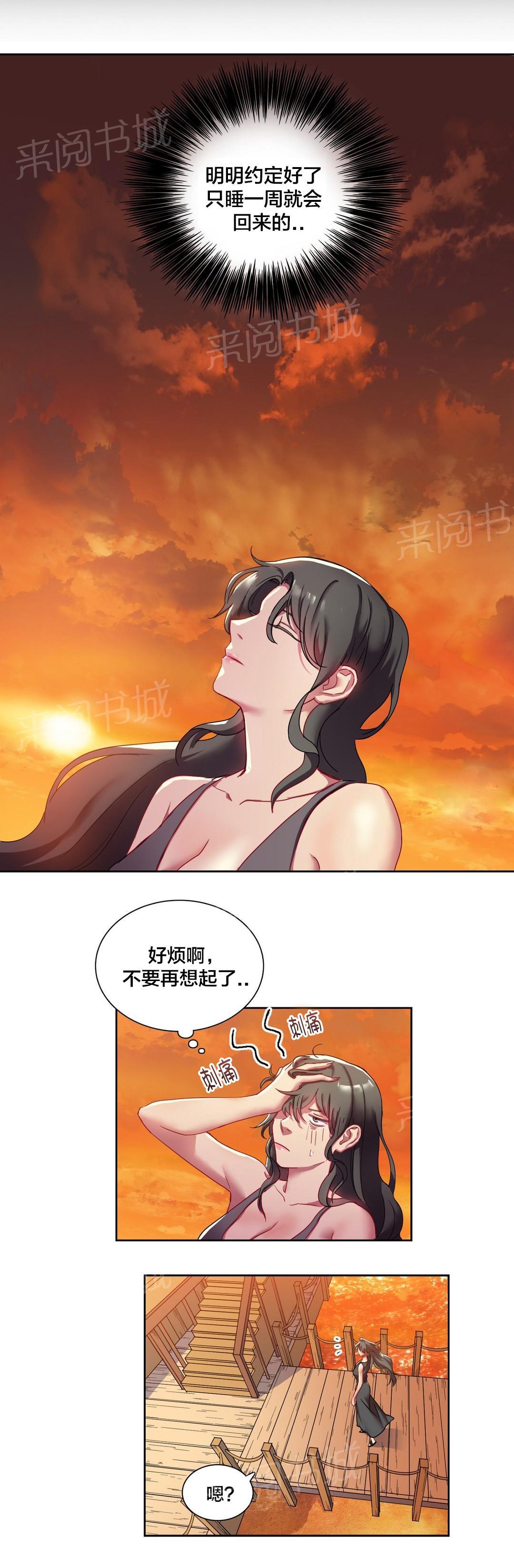 《剩女三十三》漫画最新章节第6话 醉免费下拉式在线观看章节第【5】张图片