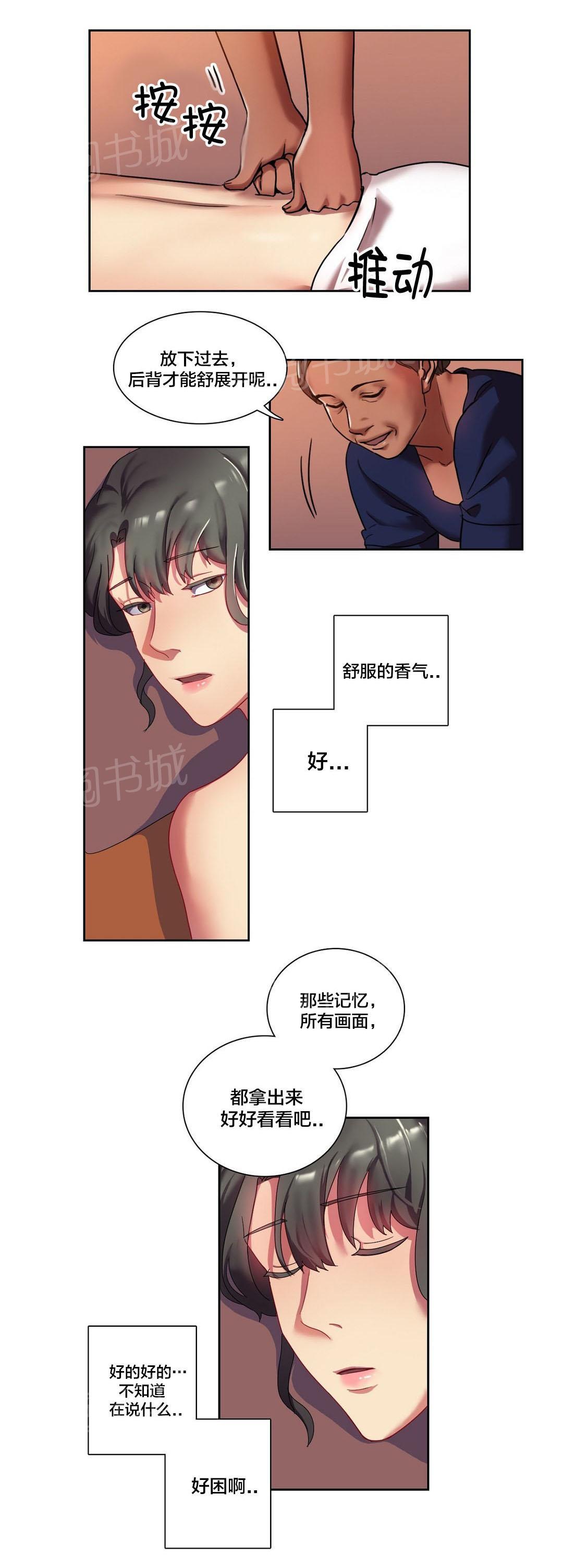 《剩女三十三》漫画最新章节第6话 醉免费下拉式在线观看章节第【2】张图片