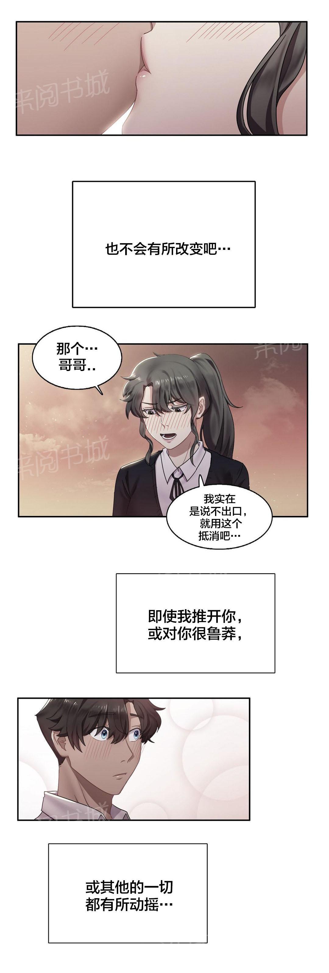 《剩女三十三》漫画最新章节第8话 讨厌的弟弟免费下拉式在线观看章节第【4】张图片