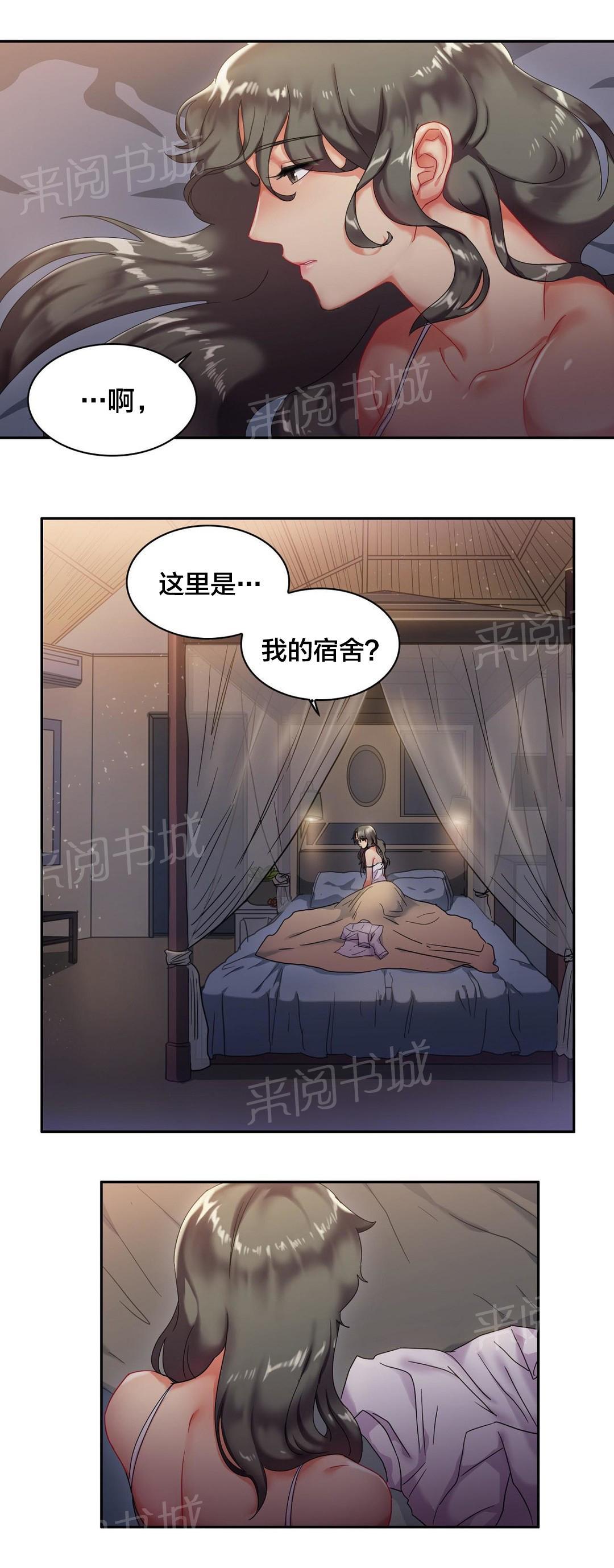 《剩女三十三》漫画最新章节第9话 醒来免费下拉式在线观看章节第【3】张图片