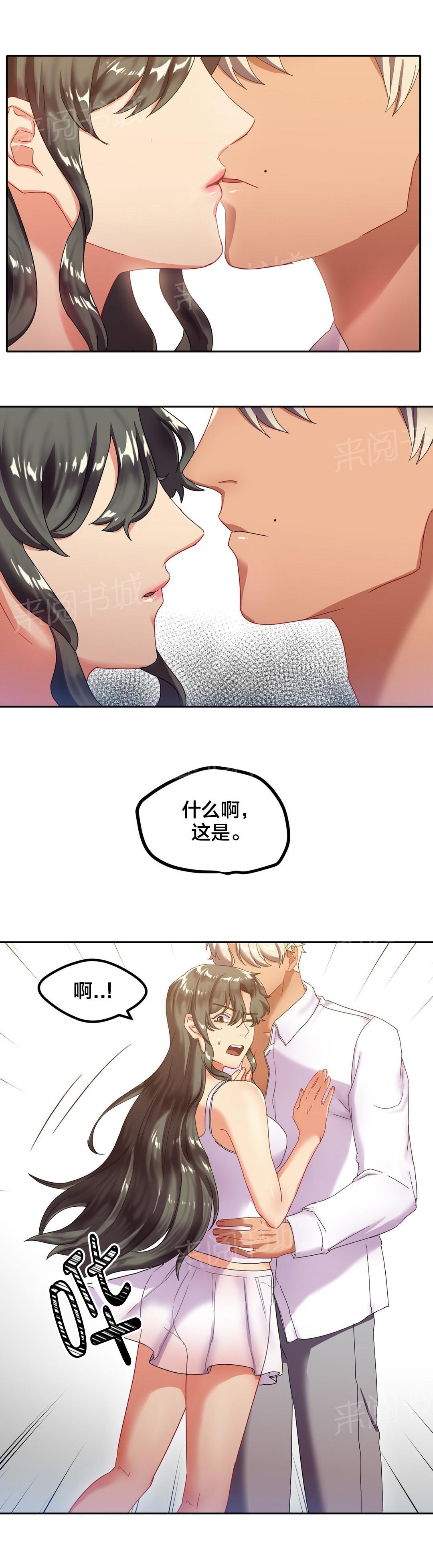 《剩女三十三》漫画最新章节第11话 心软免费下拉式在线观看章节第【3】张图片