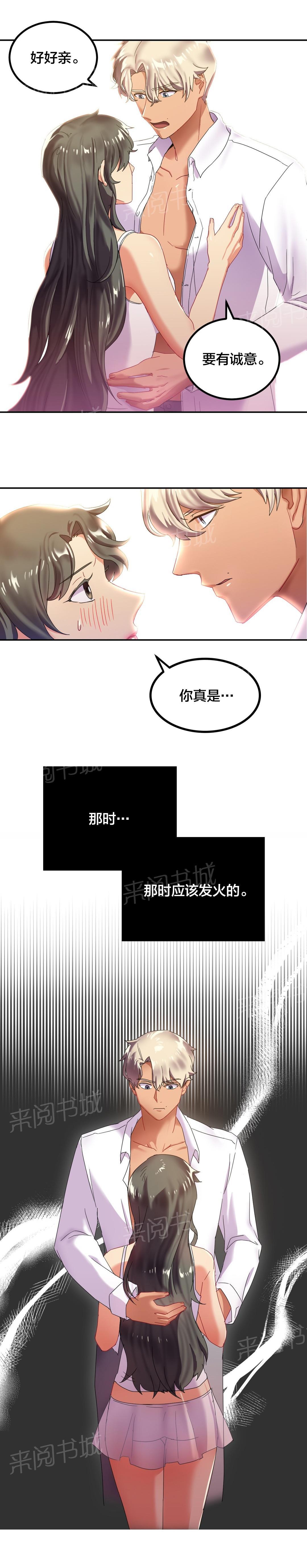 《剩女三十三》漫画最新章节第11话 心软免费下拉式在线观看章节第【2】张图片