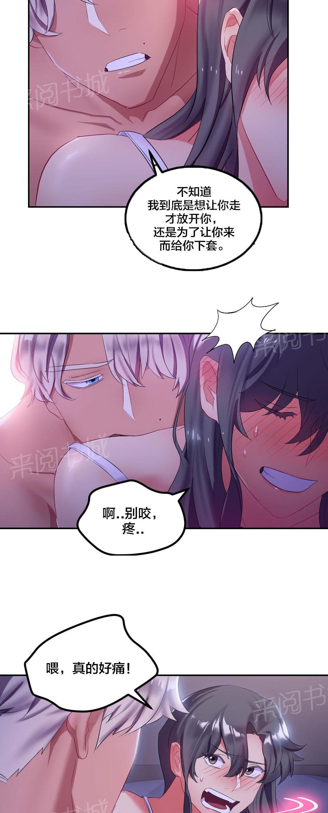 《剩女三十三》漫画最新章节第13话 投降免费下拉式在线观看章节第【7】张图片