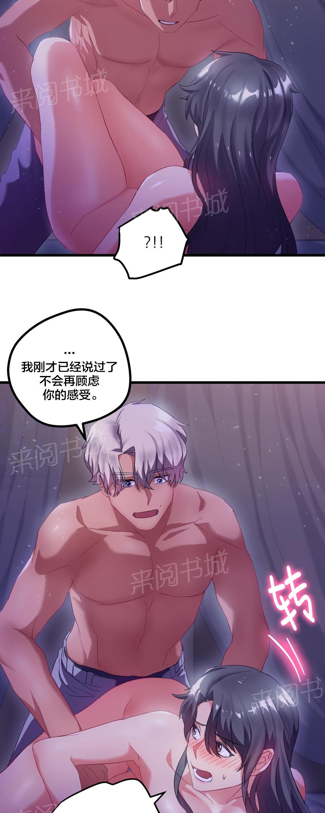 《剩女三十三》漫画最新章节第13话 投降免费下拉式在线观看章节第【3】张图片