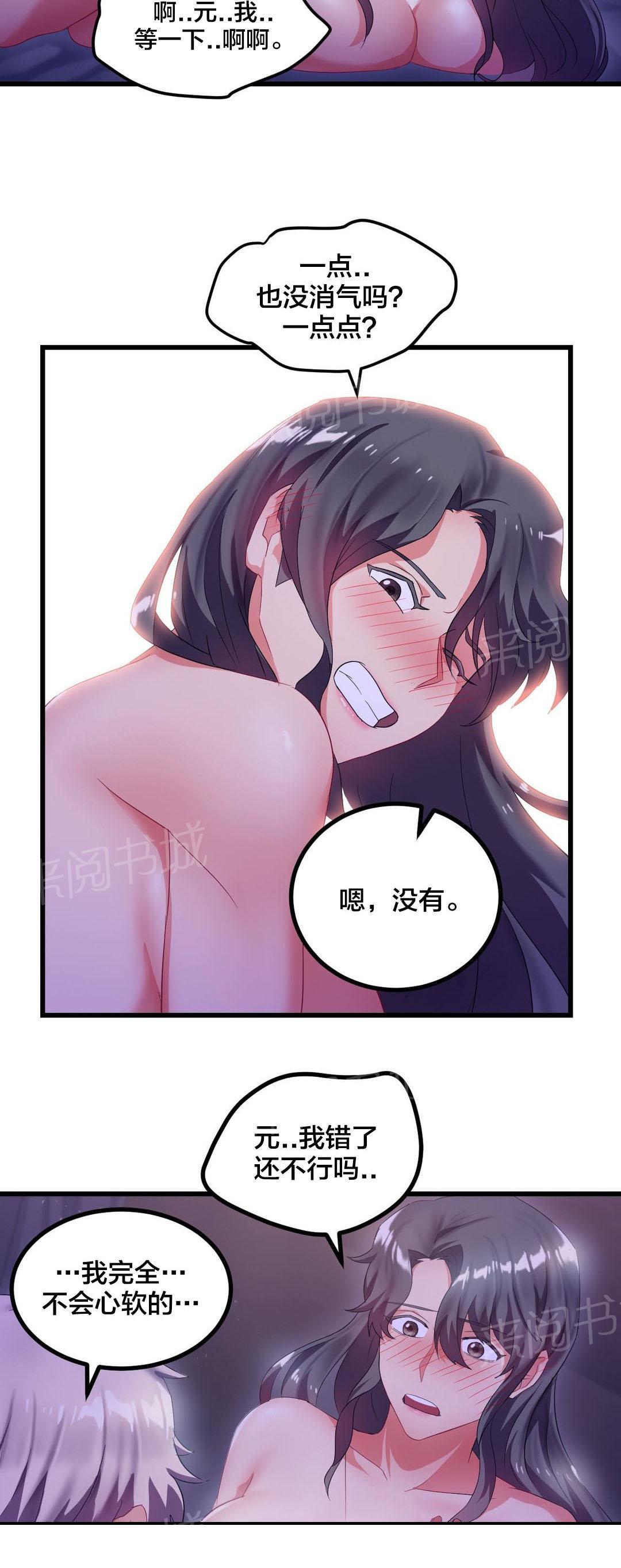 《剩女三十三》漫画最新章节第13话 投降免费下拉式在线观看章节第【2】张图片