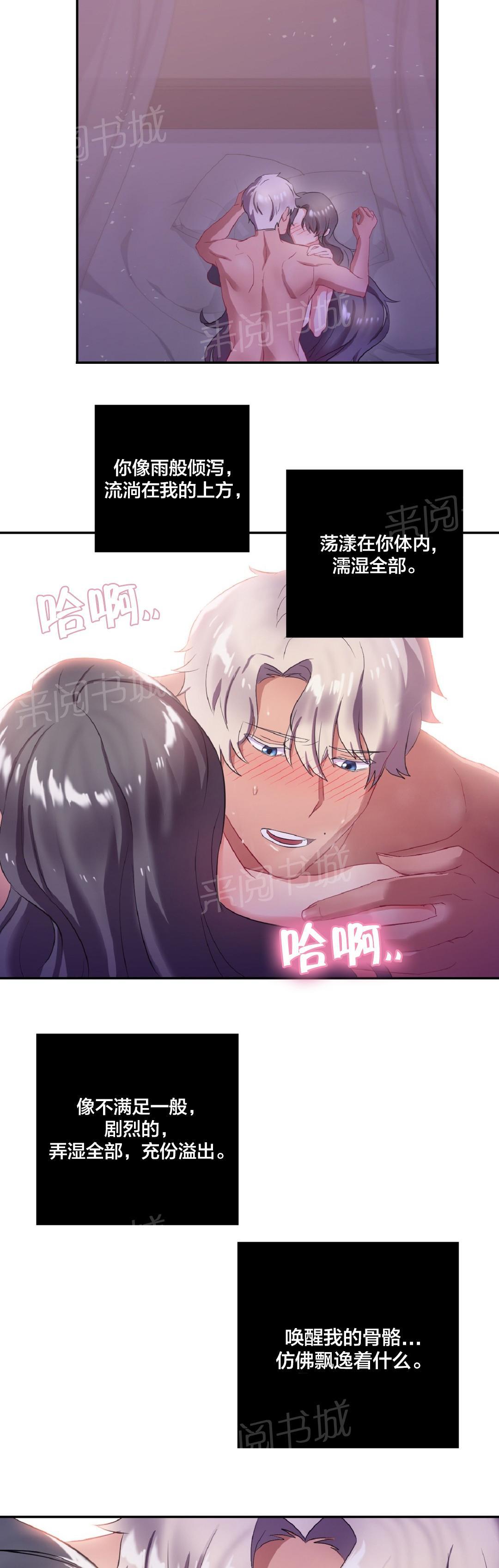 《剩女三十三》漫画最新章节第14话 你让我哭泣免费下拉式在线观看章节第【2】张图片