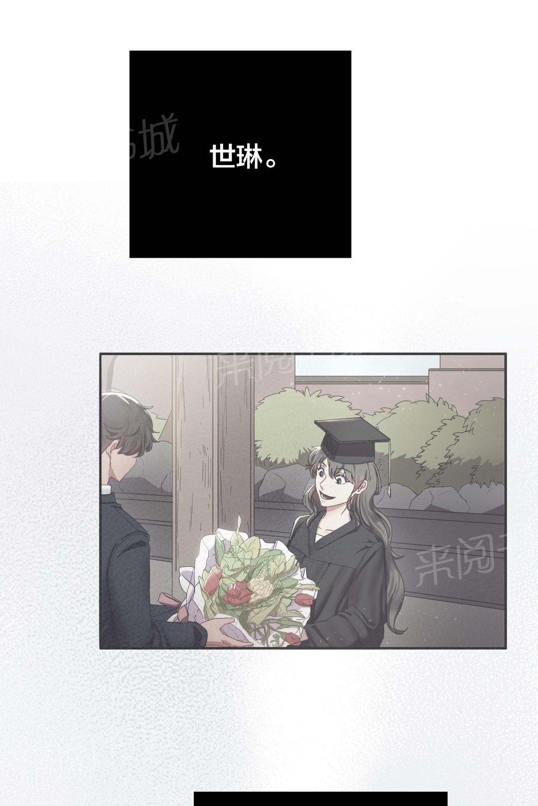 《剩女三十三》漫画最新章节第15话 撞见免费下拉式在线观看章节第【11】张图片