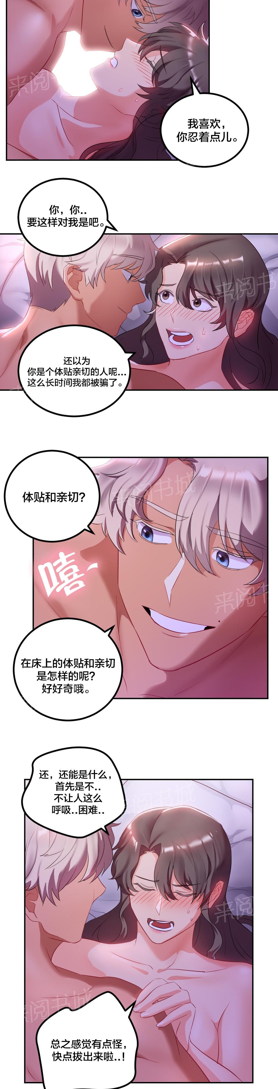 《剩女三十三》漫画最新章节第15话 撞见免费下拉式在线观看章节第【5】张图片